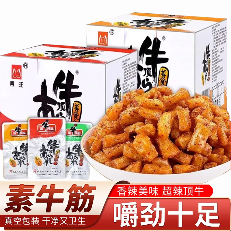 湖南特产东旺顶牛素牛筋辣条麻辣面筋条片80儿时休闲食品零食小吃-封面