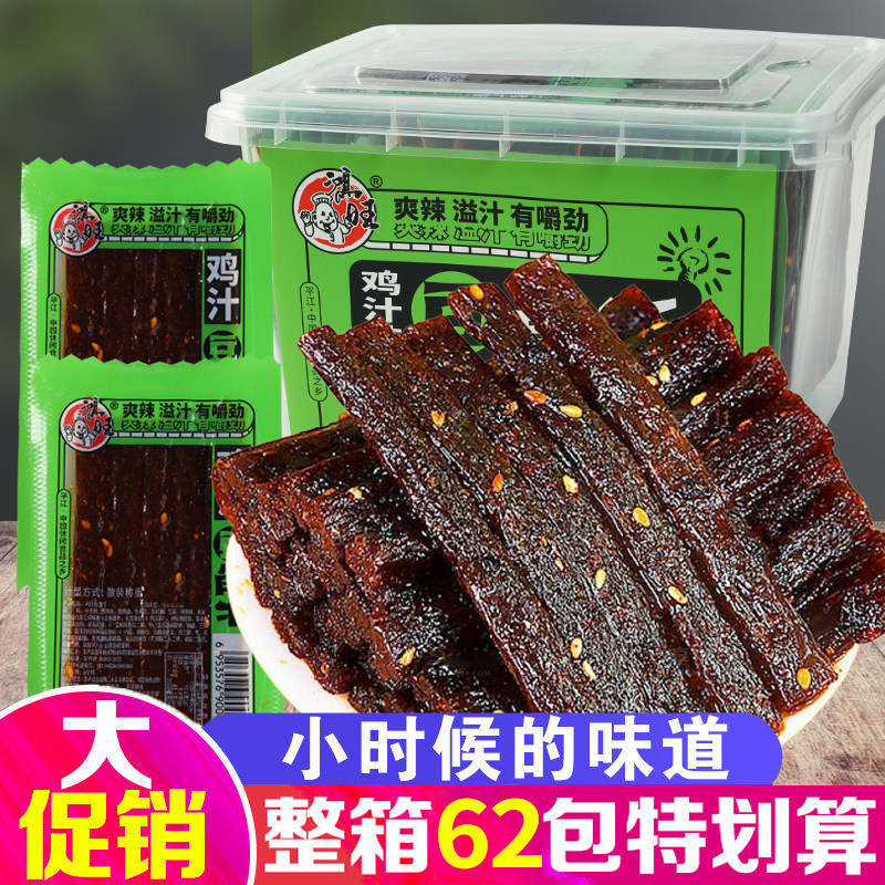 豆角干辣条牛筋儿时怀旧童年休闲宿舍麻辣面筋即食小包装8090回忆