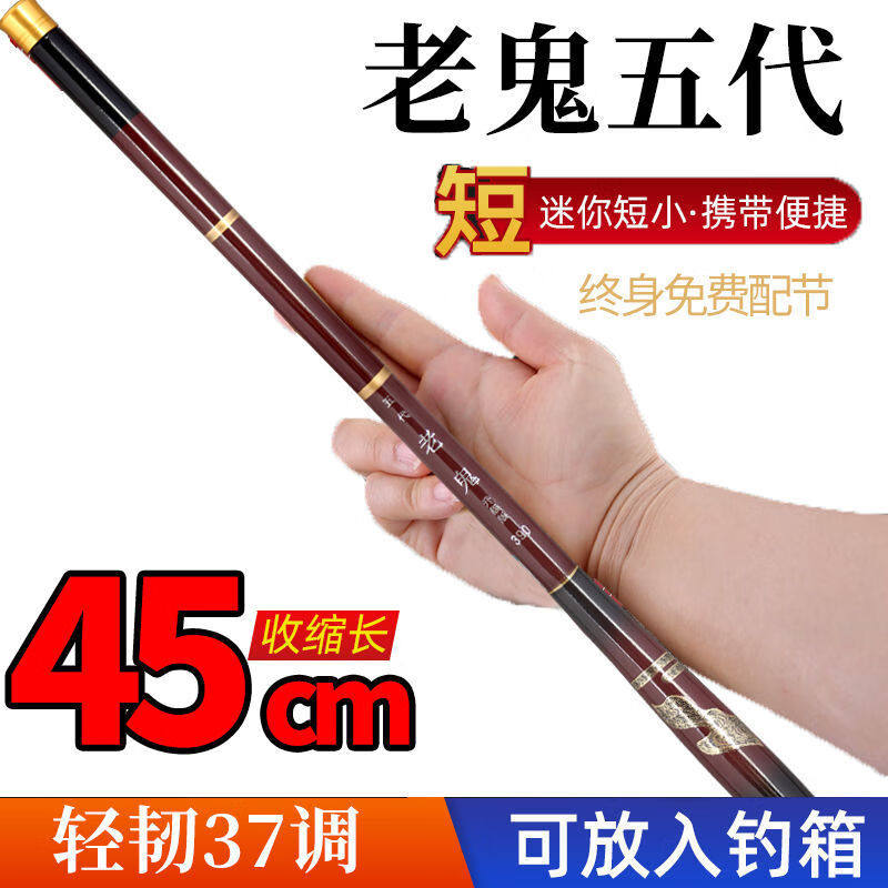 老鬼(oldghost)2023新款鱼竿老鬼超轻硬短节袖珍迷你3.94.5.72.