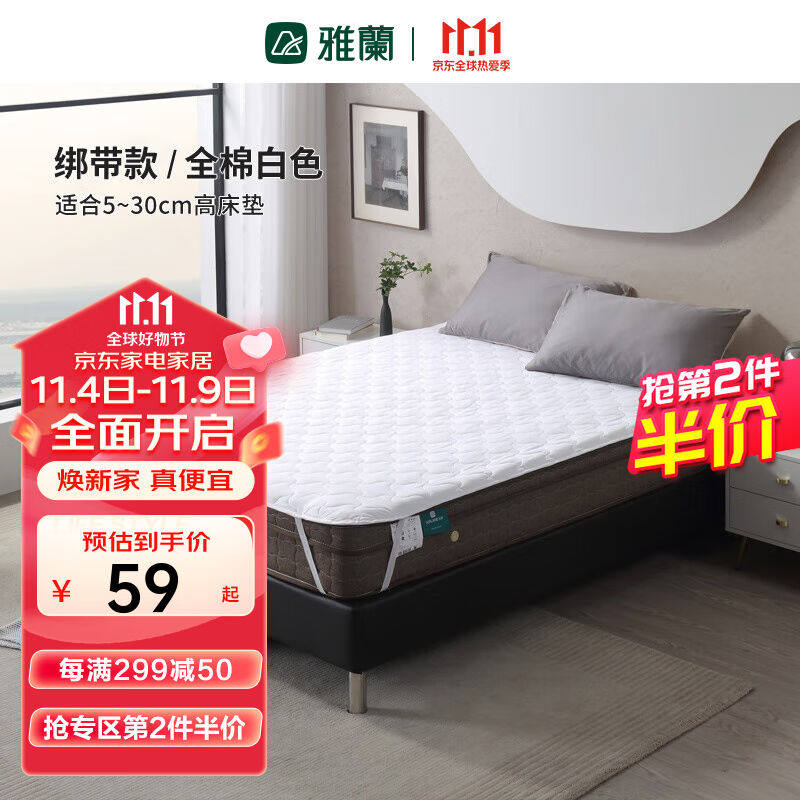 雅兰（AIRLAND）家纺双人床单床笠磨毛保护垫抗菌可水洗床垫床褥