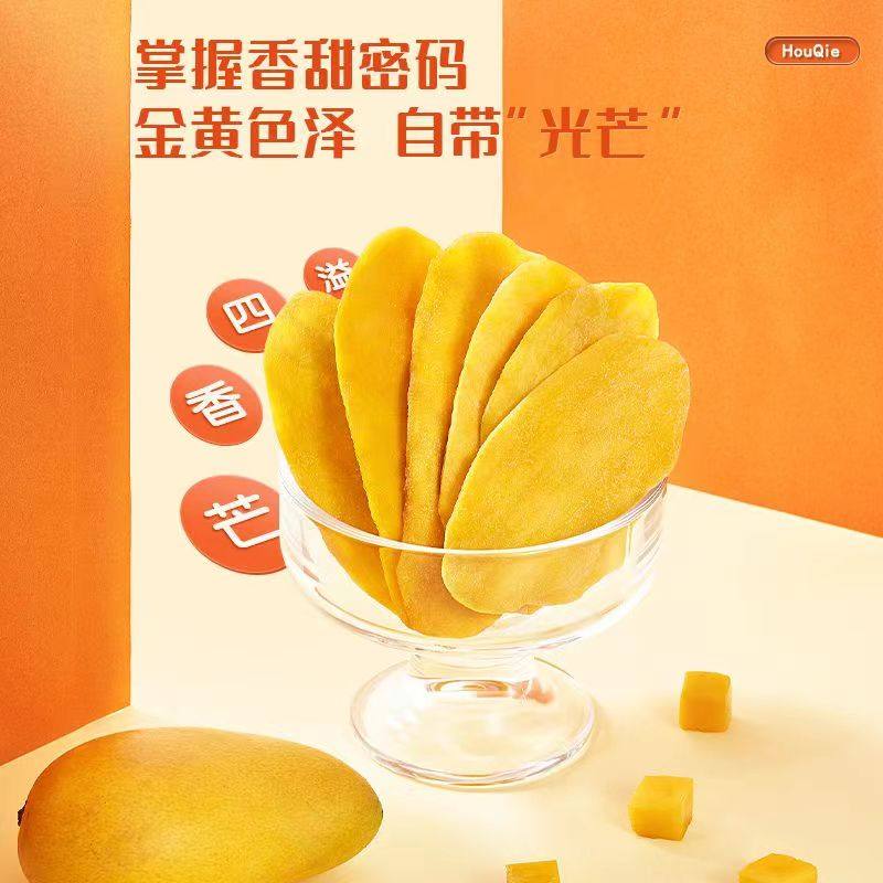 芒果干年货500g大袋果脯蜜饯水果干孕妇零食休闲食品网红零食