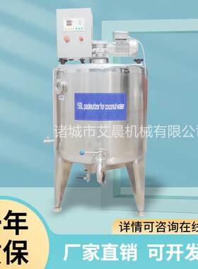 水果捞鲜奶吧商用设备 酸牛奶低温巴氏杀菌机 小型羊奶消毒机