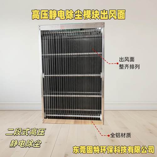静电集尘器模块高压离子箱电子除尘二段式电子除PM2.5颗粒物