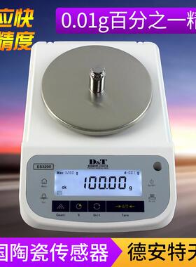 天平高精度电子天平秤ES4100g百分之一克天平ES2000g 0.01g