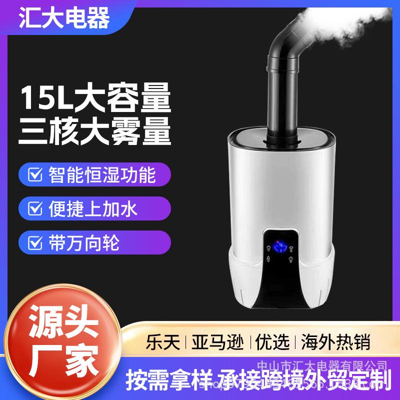 跨境工业加湿器大雾量商用大容量家用空气雾化消毒烤烟回潮喷雾器