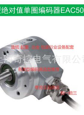 ELCO宜科增量型编码器TMSP1612F-CN0006.0030结构