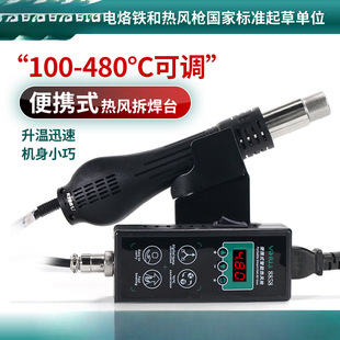 热风枪焊台可调温家用电子维修DIY热风枪芯片拆焊 谊华8858便携式