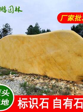 润物细无声的美气质家园  珠海刻字石假山散置打造别墅区招牌立石