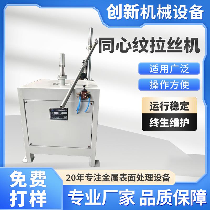 多功能同心纹拉丝机保温杯盖除锈机抛光机厂家盘圆盖CD纹自动打磨