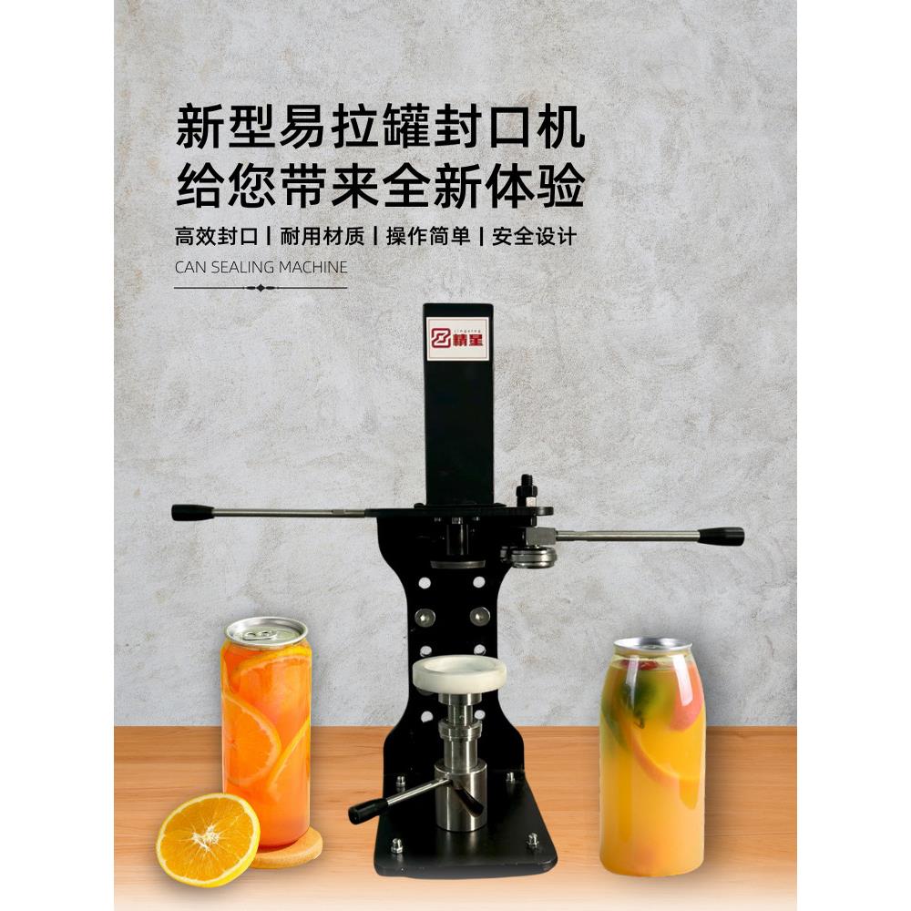 易拉罐手动封口机奶茶店压盖机商用啤酒饮料封罐器塑料瓶灌装铝罐