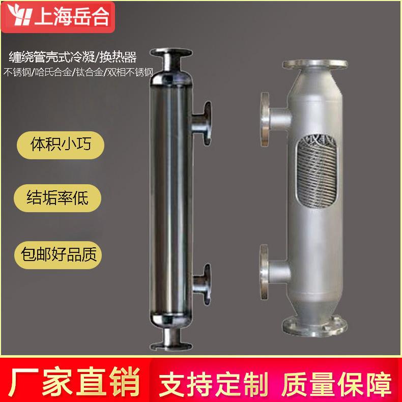 热交换器冷凝器冷凝机组油冷却器 传热设备 节能器半导体冷凝系统