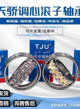 瓦房店轴承22320 22322 22324 22326 22328 22320 22332CA/W33