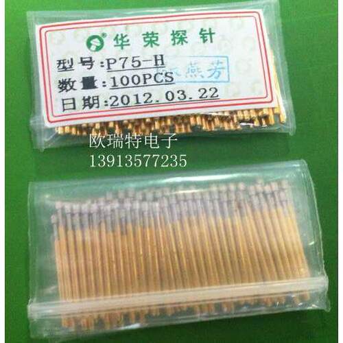P75-H2华荣探针 1.0mm测试针 九爪梅花顶针 PCB弹簧针 品质保证