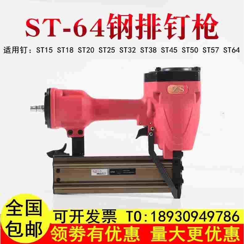 包邮钢排钉枪ST64特钢排钉钢钉枪气动胶排钉枪 ST15182532384557,童鞋/婴儿鞋/亲子鞋,儿童凉拖鞋,淘宝优惠券,粉丝福利购,淘宝优惠卷