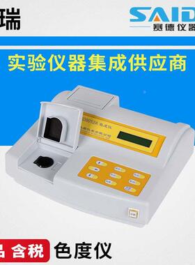 上海昕瑞SD9012A/SD9012AB内置打印机台式色度仪水质色度计