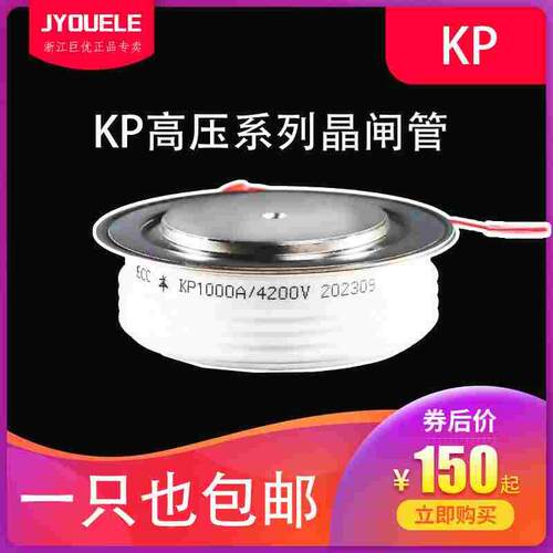 KP1000A4200V  KP9  1000-42 1000-65 6000V 高压晶闸管 ECC 正品