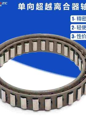 DC楔块单向离合器(单向内芯)DC4127/4445/4972/5476/5776/6334