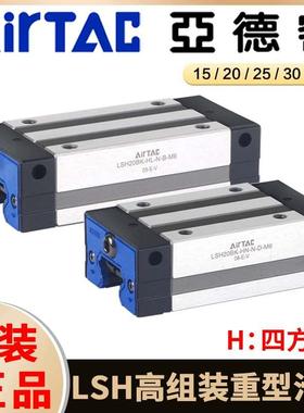 亚德客直线导轨LSH15/20/25/30/35-BK-HL高组装加长四方滑块线轨
