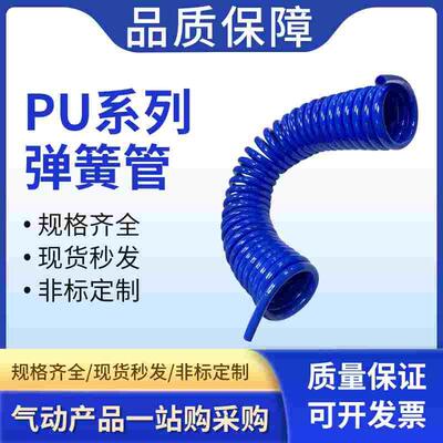 PU弹簧气管空压机气管软管高压伸缩气管气泵汽修螺旋管接头软风管