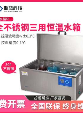 助蓝电热数显恒温水浴箱可定制三用锅不锈钢一恒HH多孔温DK8D水槽