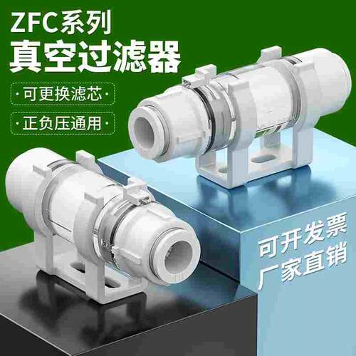 气动真空过滤器管道机气管负压滤芯ZFC真空泵100/200-04/06/08B