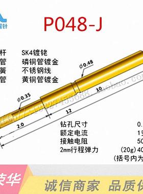 华荣探针 P048-J1(PA048-J) (CPM-30D)0.48精密ICT测试针 PCB探针