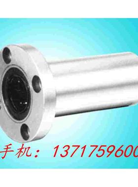 加长圆法兰优质直线运动轴承 LMF35LUU .