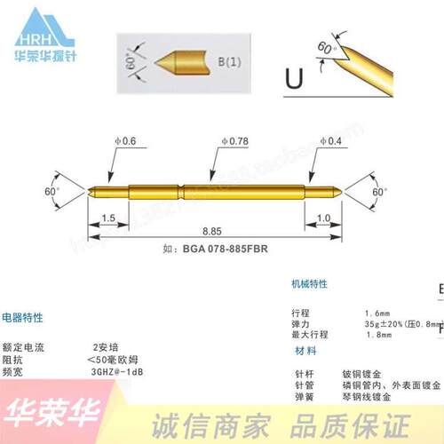BGA探针双头针DP078-BU-8.8L 手机BGA双头顶针 双头针 精密测试