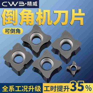 舍弃式内R倒角刀片 边角圆弧刀粒RC12 RC06 R0.5-R10倒角刀杆SD16