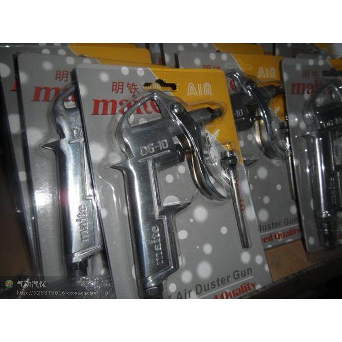 明铁气枪除尘枪铁风枪气动枪吹尘枪吹风枪吹灰枪DG-10除尘,童鞋/婴儿鞋/亲子鞋,儿童凉拖鞋,淘宝优惠券,粉丝福利购,淘宝优惠卷