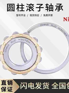 圆柱滚子轴承N213 N214 N215 216 217 218 219 220 221 222 224EM