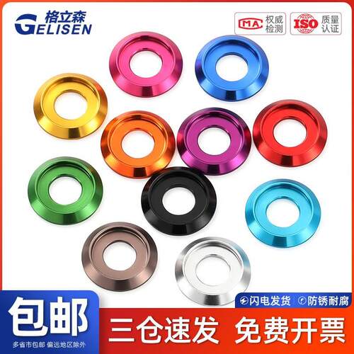 TRB 多彩色铝合金属垫片半圆头垫圈盘头凹槽盘头螺丝垫片M2M3-M8