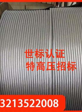 钢芯铝绞线LGJ240/30JL/G1A630JKLGYJ裸架空绝缘铝导线裸铝线电缆