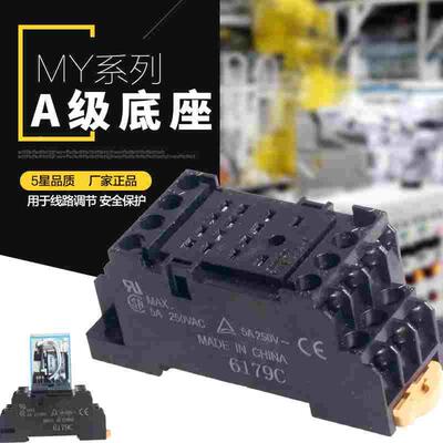 欧姆龙原装正品PYF14A MY4NJMY2NJ 小型继电器底座座子通用款14脚