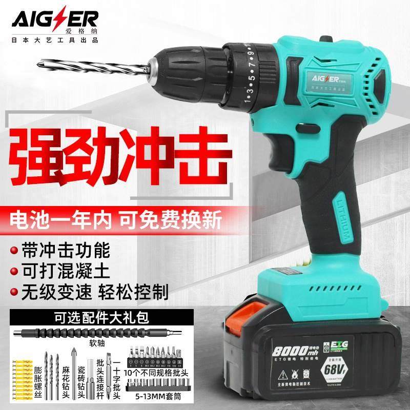 无刷电钻家用冲击钻打墙大扭力打孔电动手电钻电动工具