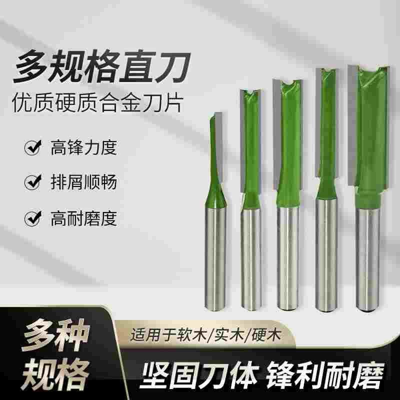 修边机开槽刀直刀钨钢刀头单刃开槽木工铣刀圆柄 锋利耐用,手表,配件,淘宝优惠券,粉丝福利购,淘宝优惠卷