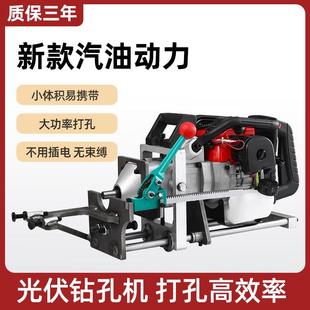 澜墨光伏支架汽油钻孔机打洞打对穿钢管大功率小型角钢螺旋桩打孔