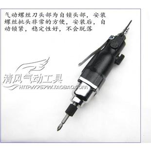 日本中川8H气动风批气动螺丝刀扳手五金工具风动起子8h