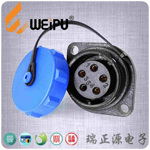WEIPU威浦SP2113S5C五芯塑料防水连接器航空插法兰母座IP68原装