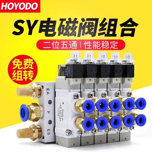 SMC型电磁阀sy5120-5lzd-5dzd-5gzd-5dd-01气缸气动电磁控制阀组