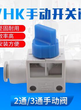 手动阀VHK2/3-04F-04F 06F-06F 08F-08F 10F-10F 12F气管开关阀