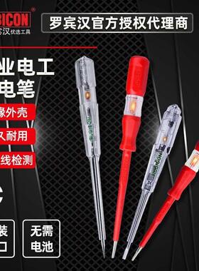 RUBICON日本罗宾汉 RVT-111 112 211 212 测电笔 试电笔 150-250V