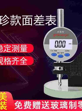 JST面差表KS10D日本三丰数显面差表KS12J日本得乐面差表KS11小表