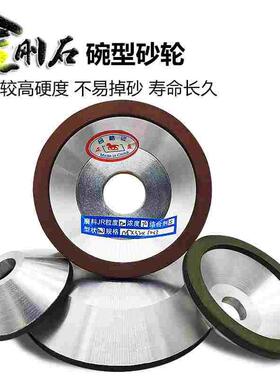 台湾一品金刚石碗型砂轮片树脂磨刀机磨刀砂轮金刚砂打磨抛光100
