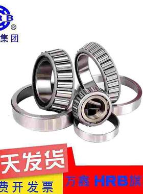 HRB哈尔滨轴承32040 32044 32048 32052 32056 32060 32064X 轴承