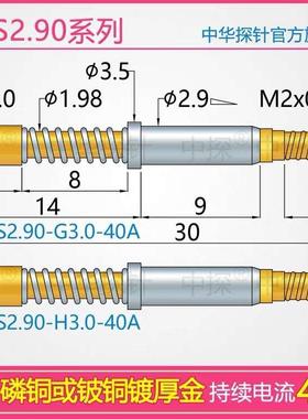 热卖  HSS2.90-G3.0-40A  低阻抗40A大电流探针 厚金30*300H-300g