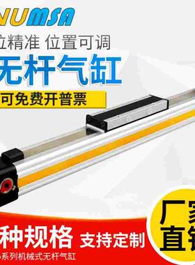 CHELIC气立可机械无杆气缸PRF32X200/300/400/500/600/700-L-S2