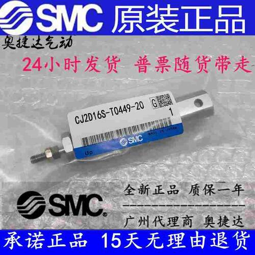 SMC进口CJ2D16S-T0449-20 CJ216-U11059-60 CJ2L16A-T2055-90气缸