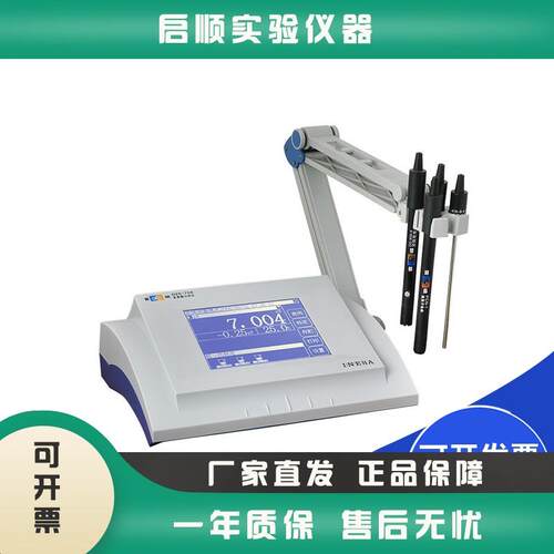 上海雷磁DZS-708多参数水质分析仪ORP离子浓度TDS饱和度检测仪