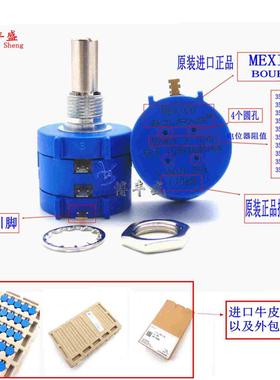 精密多圈电位器 3590S-2-203L 20K欧 原装进口BOURNS